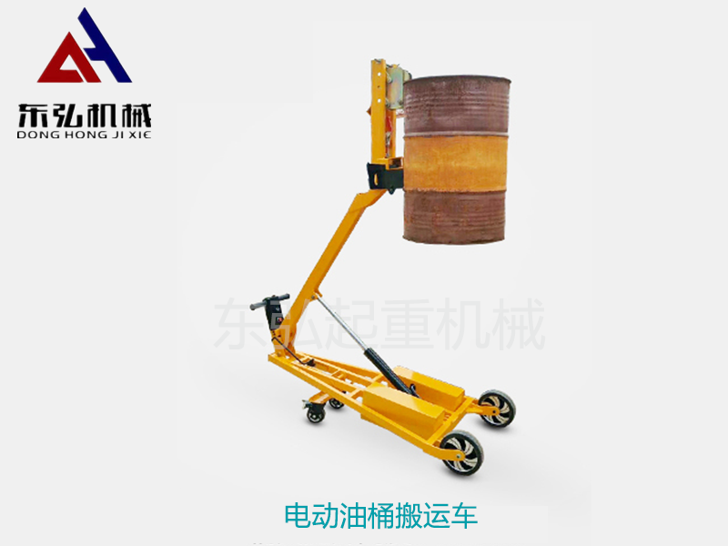 电动油桶搬运车