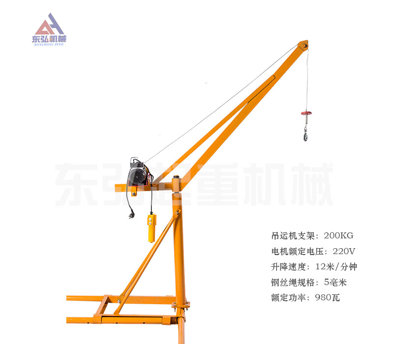 家用小型吊机价格