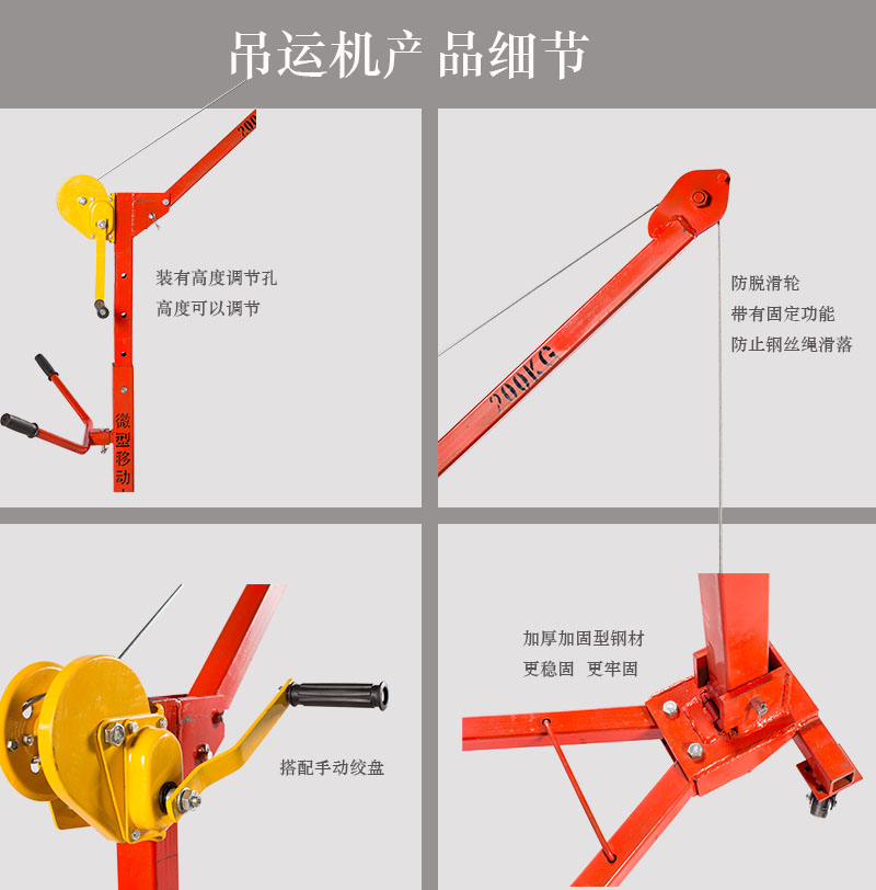 便携式小吊机价格