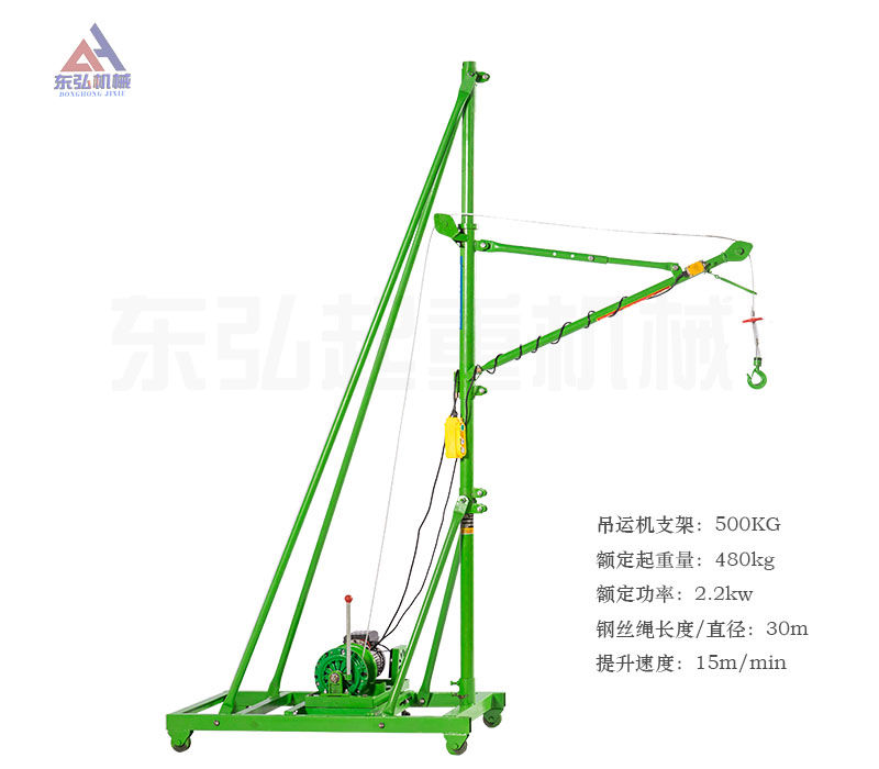 移动式小吊机批发