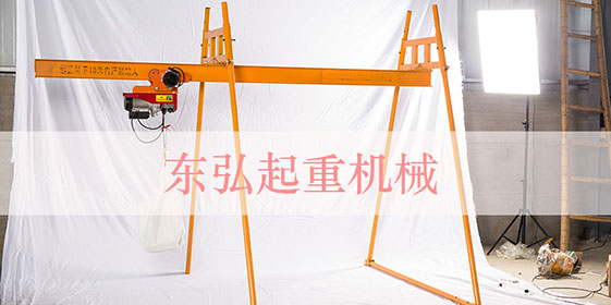 小吊机