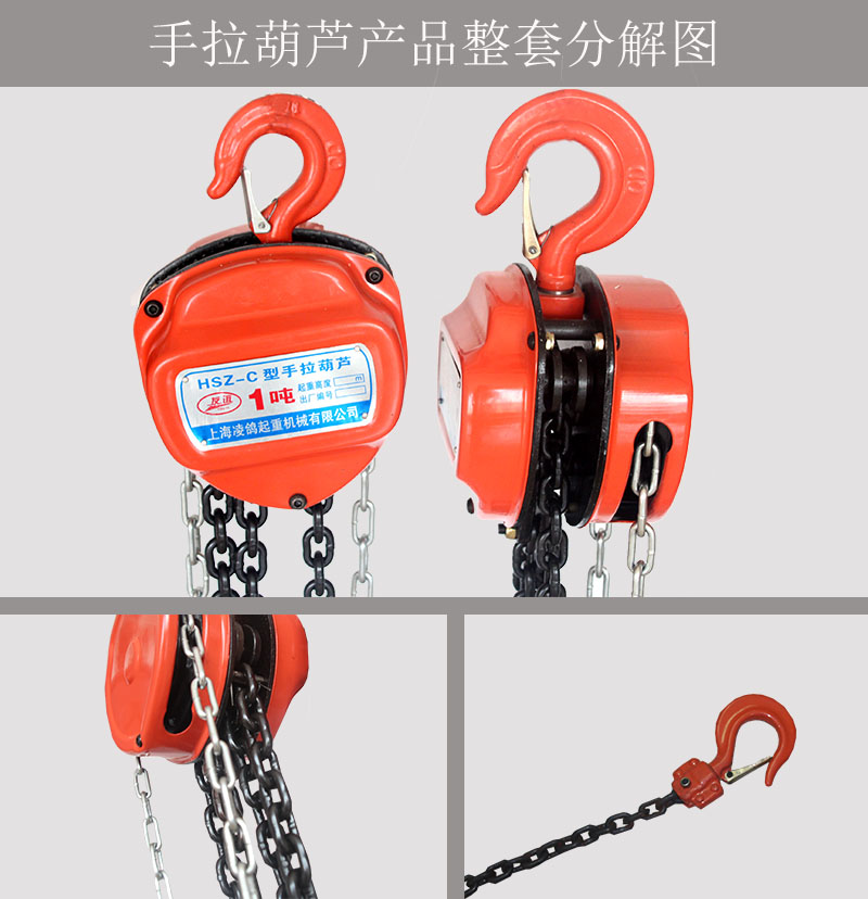 手拉葫芦价格