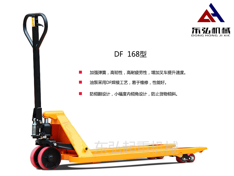 1.68吨手动液压叉车