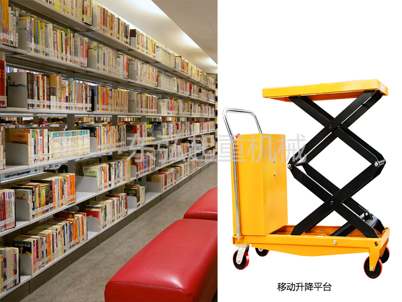 东弘升降平台生产厂家
